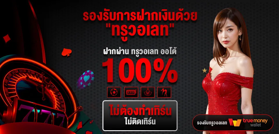สล็อตทดลอง เล่นฟรี เรียนรู้เกมใหม่ก่อนเริ่มใช้งานจริง